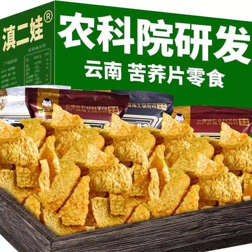 滇二娃农科院苦荞片荞麦锅巴追剧休闲健康小零食解馋小吃云南特产