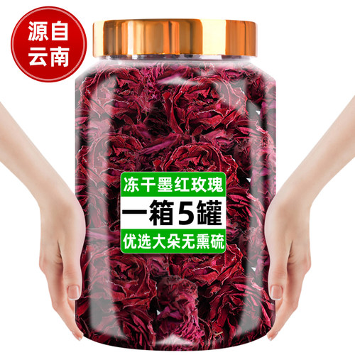 新鲜农科墨红玫瑰特花瓣级冻云南干花茶大朵鲜花茶冲泡花食用无硫