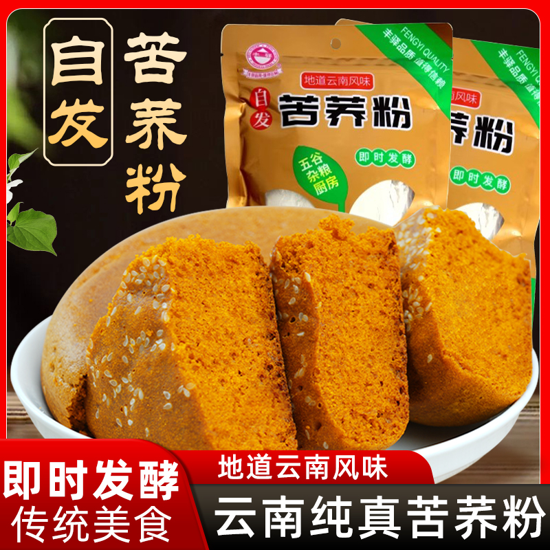 云南苦荞粉荞糕430g袋自发粉袋装荞麦粉自制馒头粉糕点粉蛋糕家用