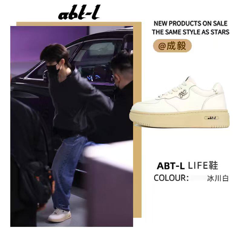 ABTL秋款成毅王楚然同款情侣厚底图片