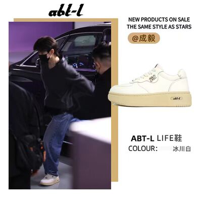 ABTL秋款成毅王楚然同款情侣厚底