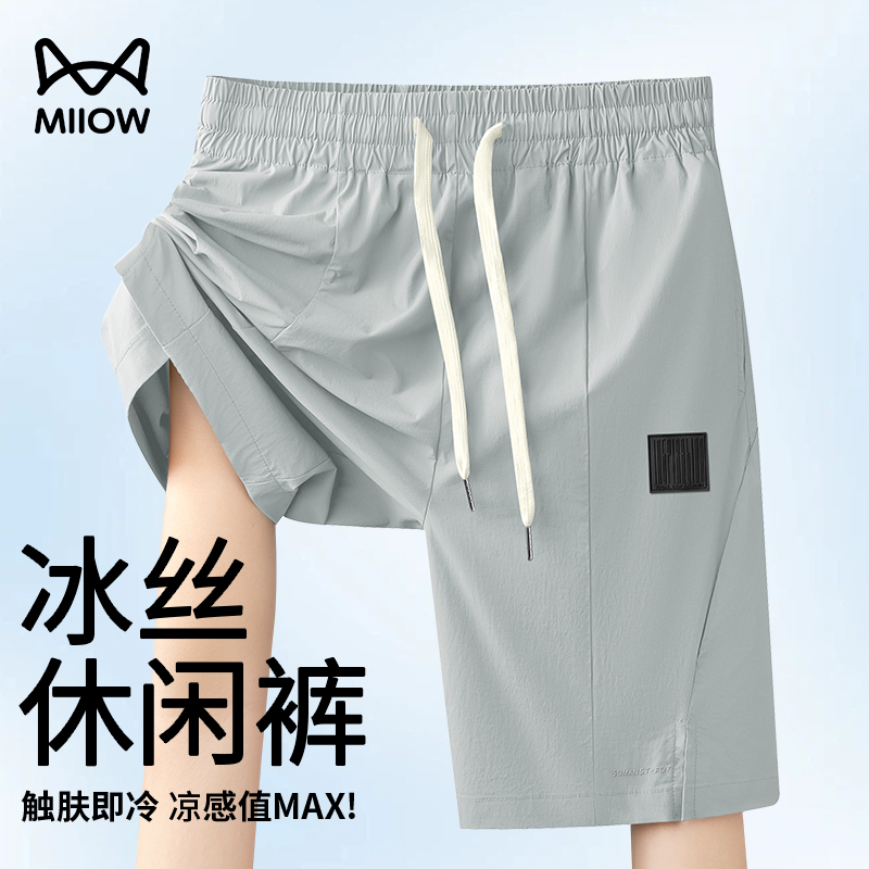 猫人冰丝凉感短裤男士2025夏季新款速干透气运动直筒休闲裤薄款