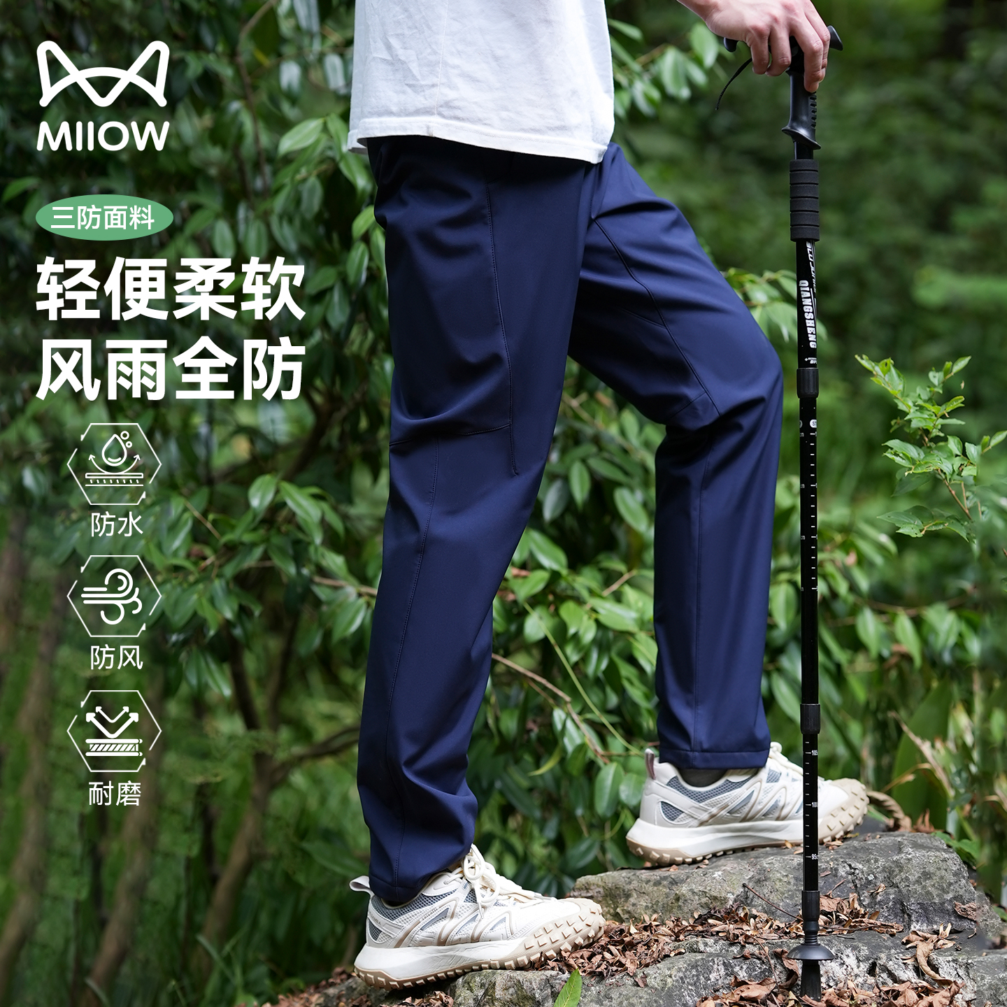 猫人男士户外冲锋运动裤2025春秋新款透气耐磨三防登山休闲长裤