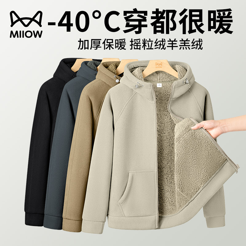 猫人700G双面摇粒绒外套男士加绒加厚羊羔绒开衫保暖夹克连帽棉服