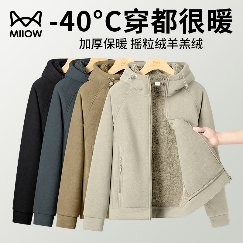 猫人加绒加厚双面摇粒绒外套男2025新款羊羔绒抓绒衣连帽开衫夹克