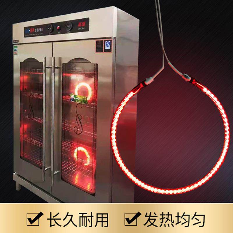 消毒柜红外线光波热风循环圆形加热管电热管1200W发热灯管卤素管