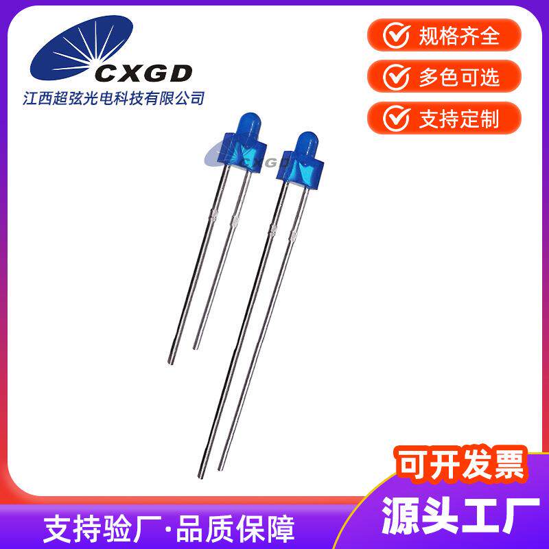 F2/2MM蓝发蓝光二极管指示灯 晶元LED灯珠直插圆头