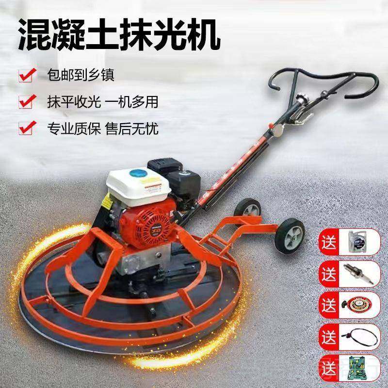 混凝土高速磨光机汽油柴油地坪水泥抹光机抹平机路面打磨机收光机,3C数码配件,其它配件,淘宝优惠券,粉丝福利购,淘宝优惠卷