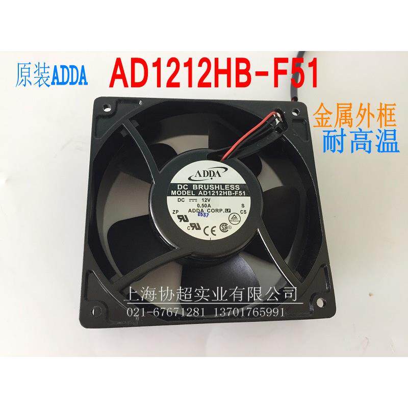 AD1212HB-F51 ADDA协喜风机12038 12V散热风扇工业 风机金属框