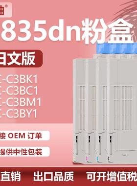 适用OKI C835dnw粉盒C824dn墨盒C844dnw打印机墨粉TC-C3BK1碳粉