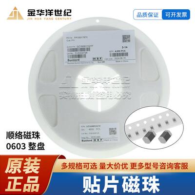顺络贴片磁珠GZ1608D601TF 0603 600R 25% 200mA整盘原装
