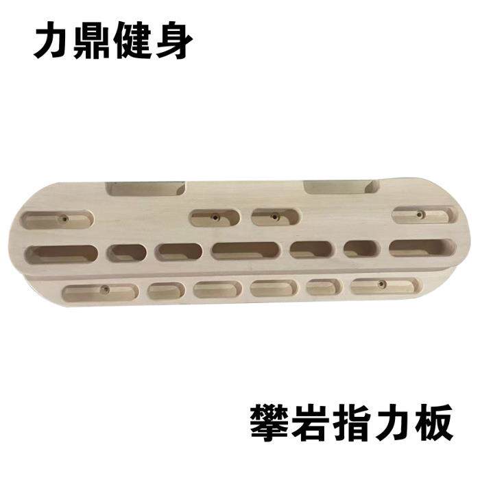 攀岩指力板木制便携墙上锻炼手指抓握引体向上厂家直销