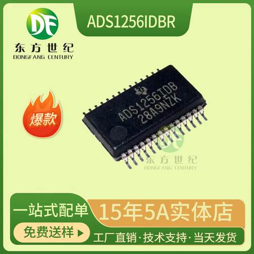 ADS1256IDBR SSOP-28封装 现货 集成电路IC ADC模数转换芯片IC