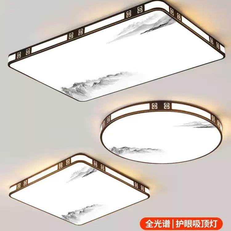 2025年新款led吸顶灯现代简约新中式客厅灯卧室灯山水画成套灯具