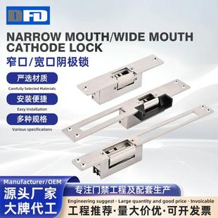 商用门禁阴极锁写字楼单元门专用电控锁办公室门锁防盗阴极锁