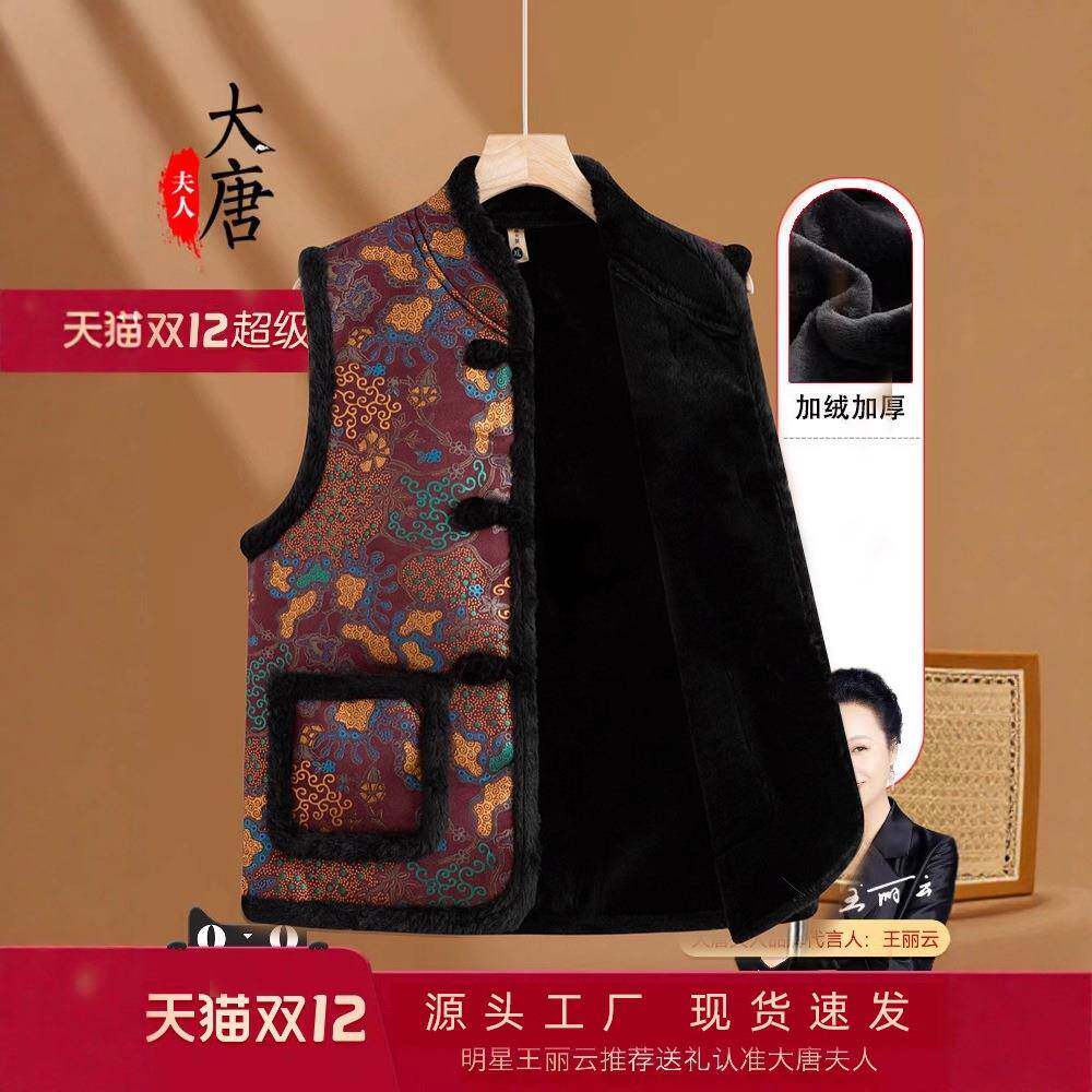 奶奶冬装新中式加绒马甲中老年人保暖背心女立领妈妈加厚开衫老人