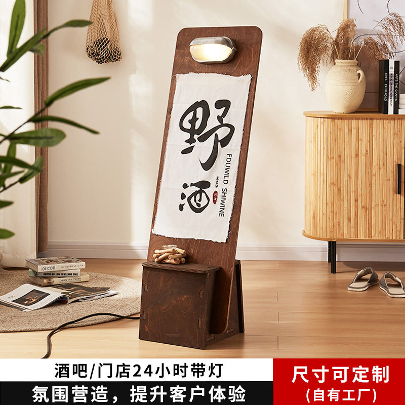 广告牌展示牌立式落地式海报架实木店铺门口宣传广告牌发光展板架