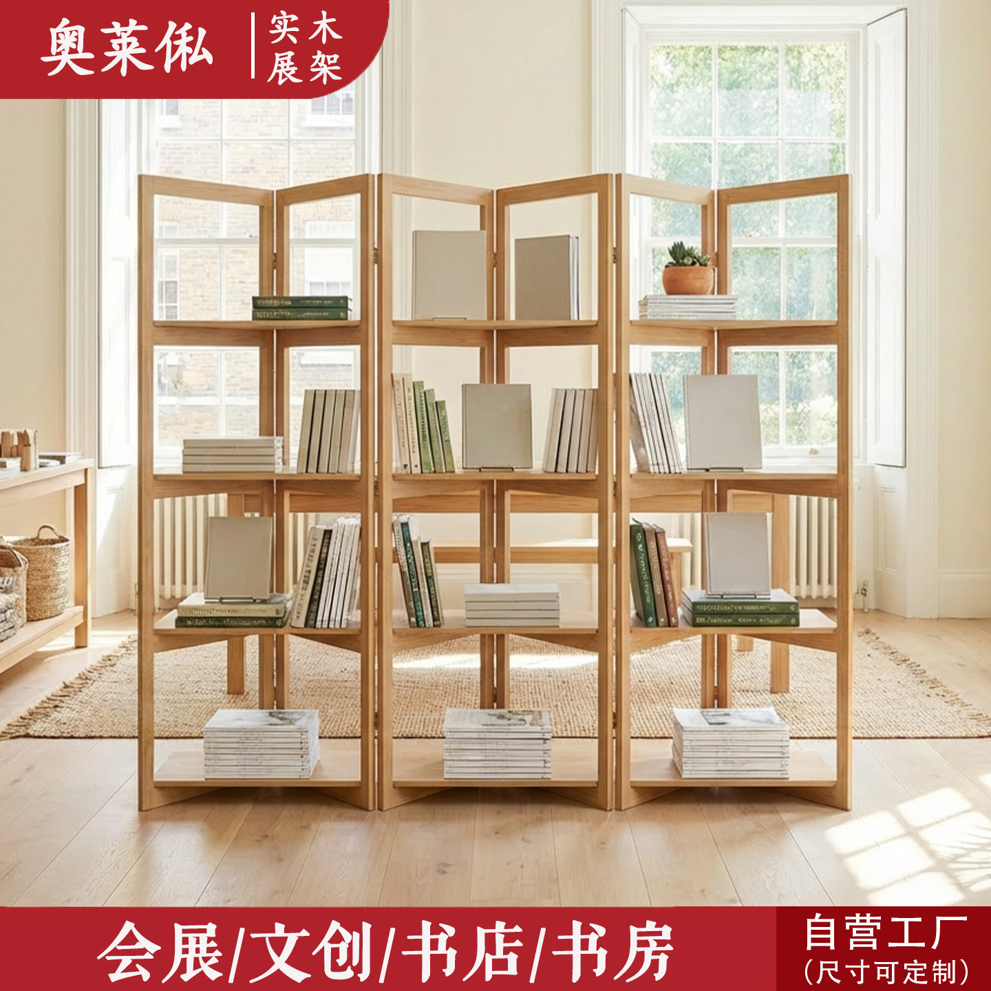 全实木书架商场展示架门店置物架客厅创意屏风办公室隔断书柜货架