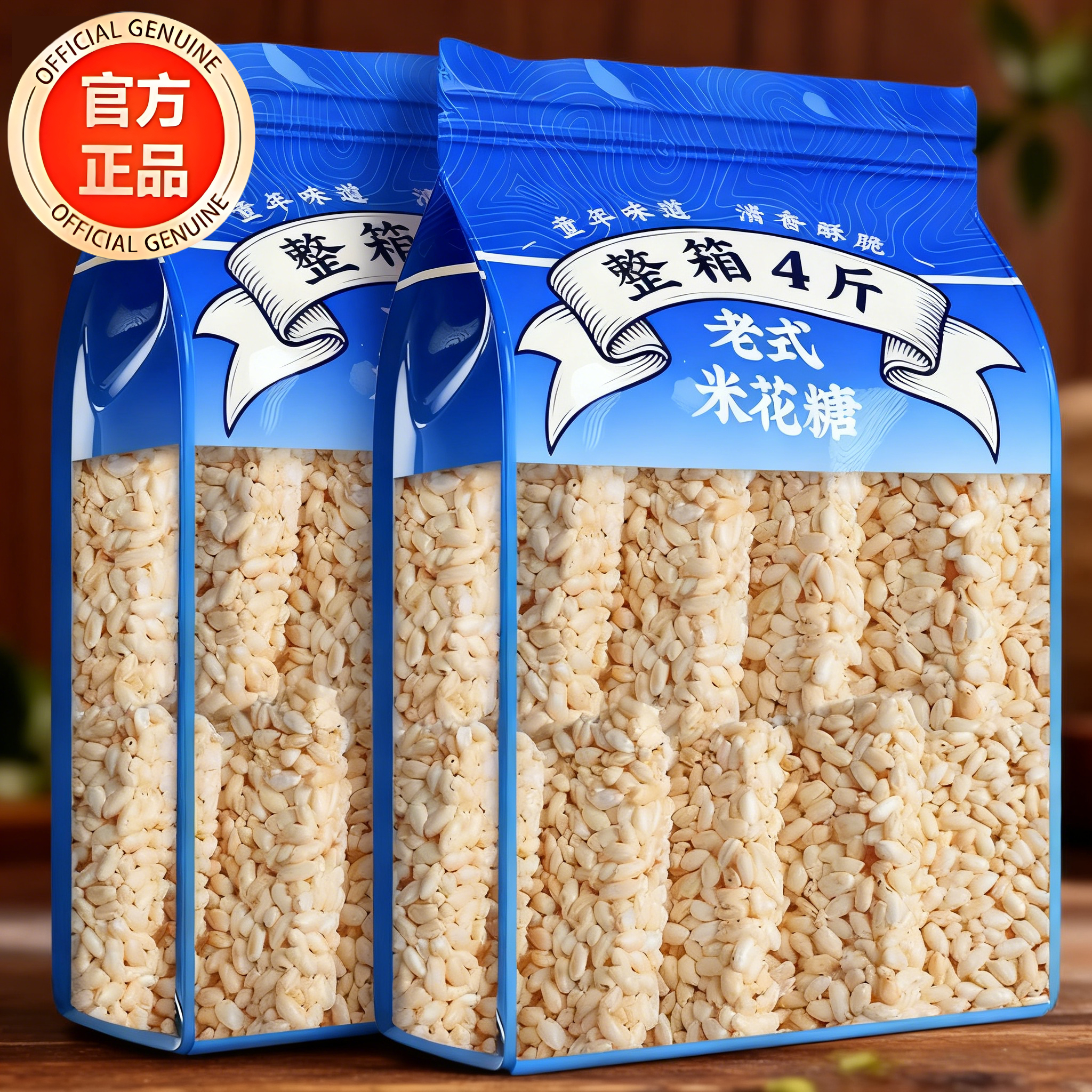 传统老式米花糖怀旧手工糕点无蔗糖米通休闲食品小吃官方旗舰店