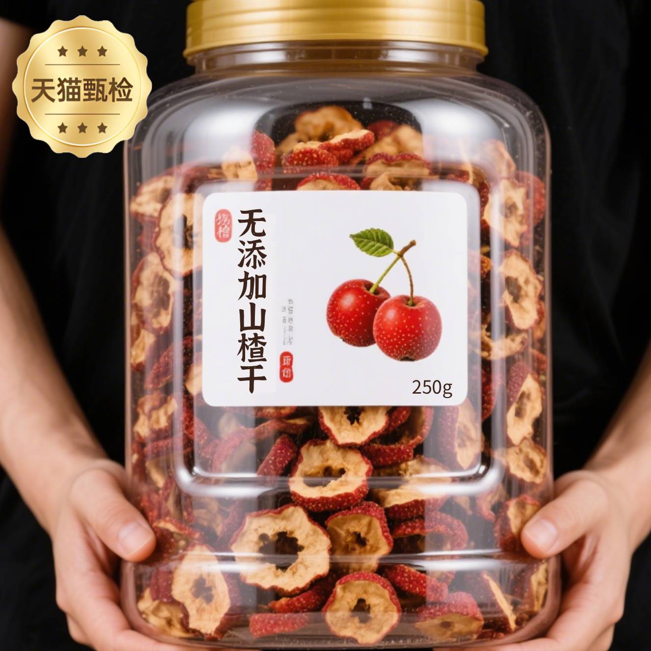 央妈推荐山楂干泡水特级正宗无糖无添加儿童无核山楂片官方旗舰店