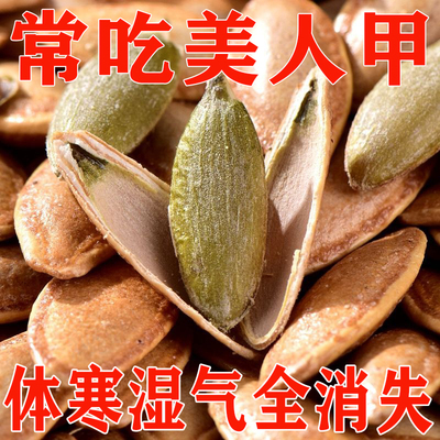 农科院旗舰店正宗新疆美人甲南瓜子椒盐味易嗑长粒炒货休闲零食