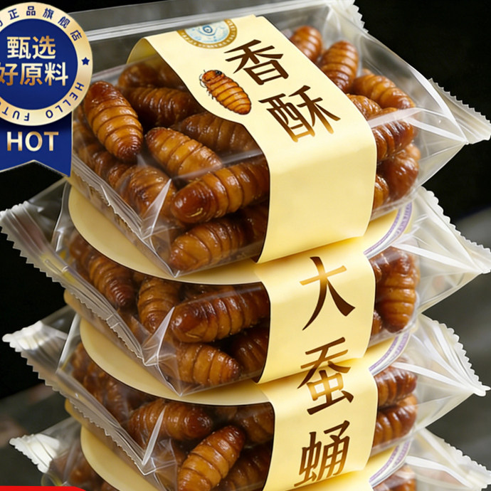 香酥蚕蛹新鲜无添酥脆高蛋白肉类熟食下酒菜油炸熟食零食山东特产,粮油调味/速食/干货/烘焙,特色干货及养生干料,淘宝优惠券,粉丝福利购,淘宝优惠卷