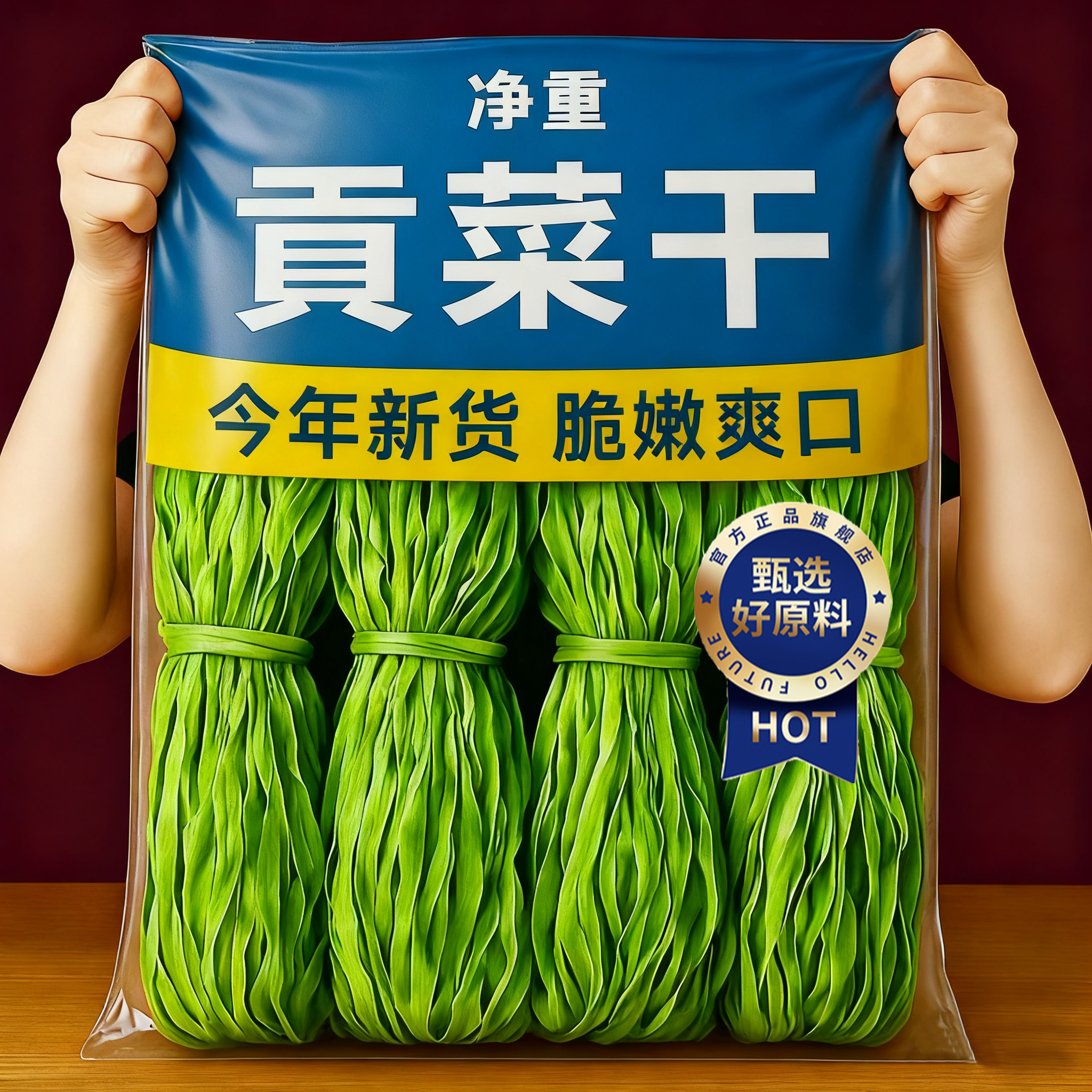央妈推荐特级头茬贡菜干官方旗舰店农家自制高泡发0添加0熏硫干货