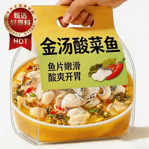 金汤酸菜鱼免浆非无刺