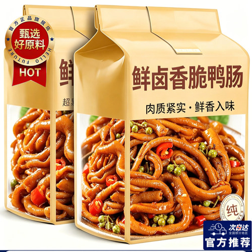 卤味零食！藤椒鸭肠湖南风味香麻辣解馋小吃过年休闲特产开袋即食