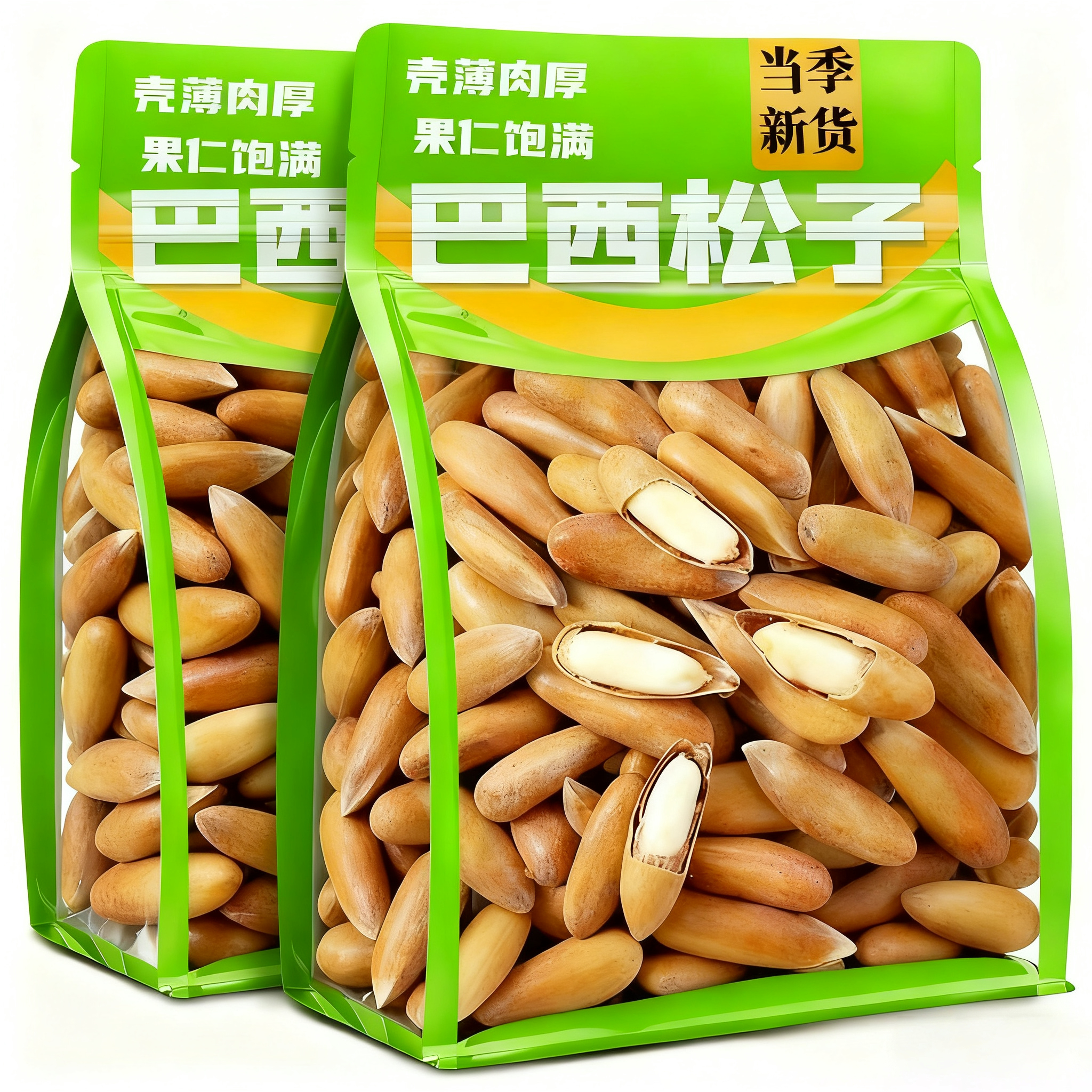 巴西松子2025新货手剥非油炸特级长粒大颗粒坚果官方旗舰店正品