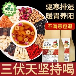 正宗官方旗舰店胖东來三伏天姜枣茶红糖三伏养生茶包陈皮枸杞独