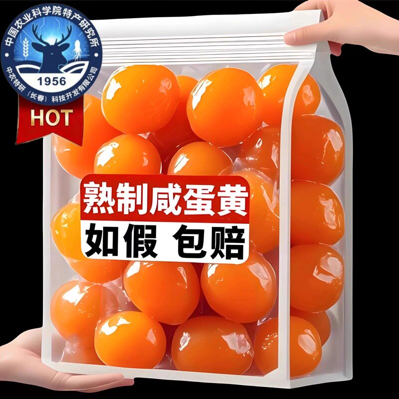 农科院推荐！高邮咸蛋黄烘焙粽子月饼蛋黄酥青团咸鸭蛋馅料商专用