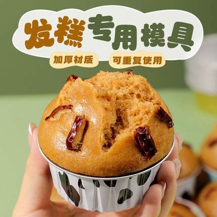 发糕专用模具食品级耐高温家用蒸米糕钵仔糕小蛋糕点烘焙纸杯磨具