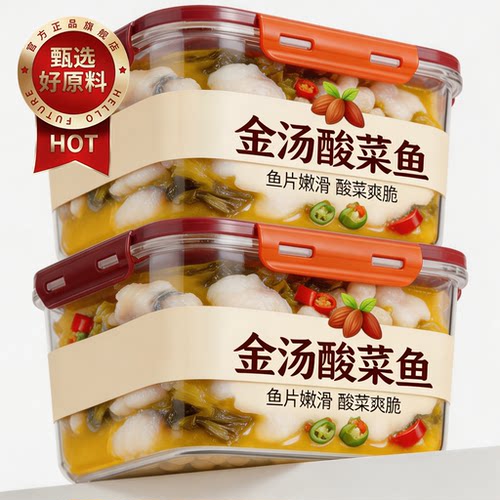 金汤酸菜鱼免浆非无刺