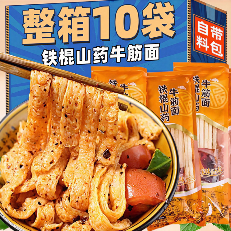 正宗牛筋面官方旗舰店干货自带料包手工辣条专用凉拌凉皮面条速食,粮油调味/速食/干货/烘焙,面条/挂面（无料包）,淘宝优惠券,粉丝福利购,淘宝优惠卷