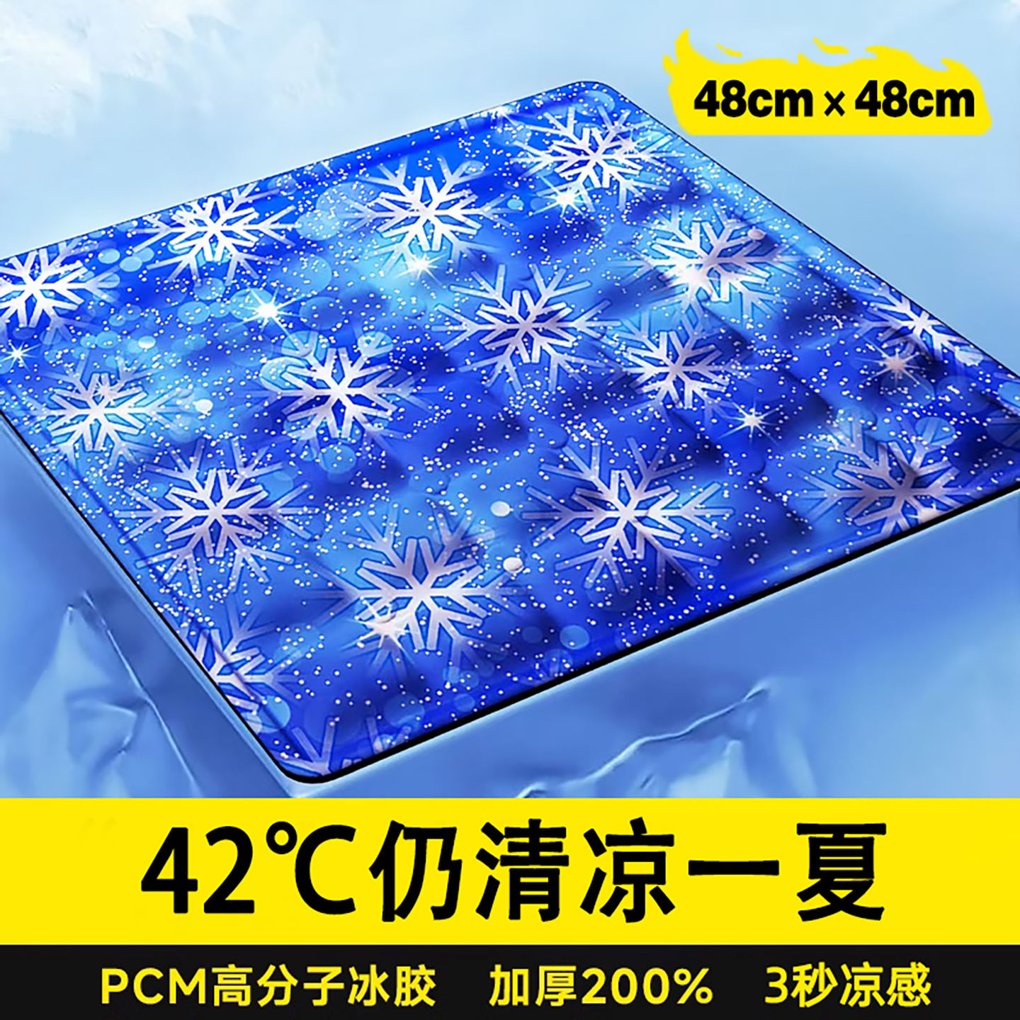 【降温神器】快速散热冰凉垫推荐