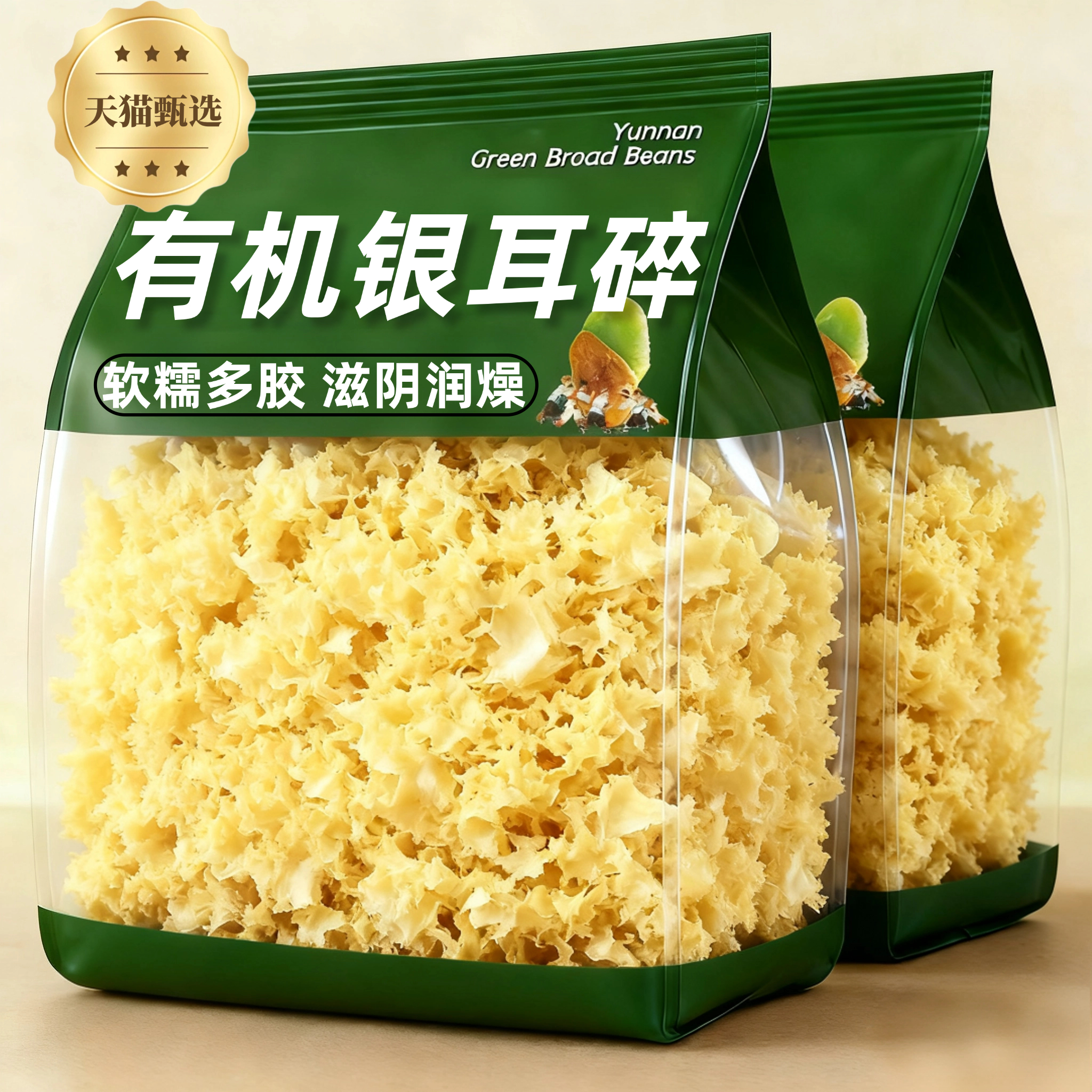 有机认证椴木银耳正品官方旗舰店古田特级野生无硫银耳干软糯出胶