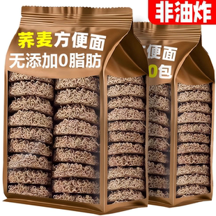 央妈推荐纯荞麦方便面无糖0脂肪全麦粗粮孕妇糖尿人专用官方旗舰