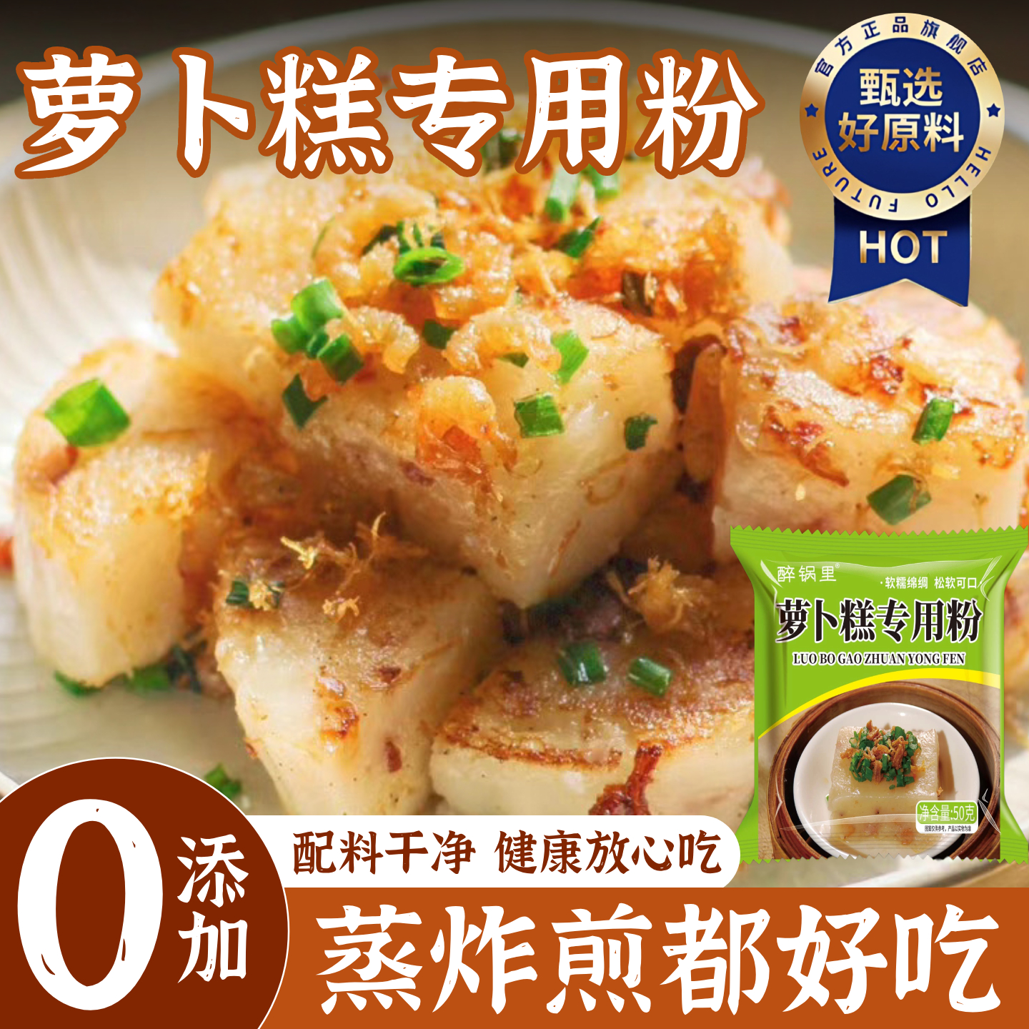 广式传统萝卜糕专用粉烘焙原料水磨粘米粉籼米粉芋头糕粉旗舰店