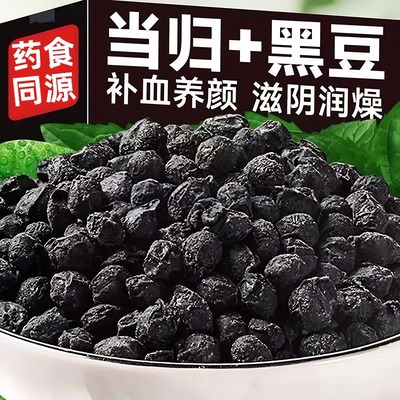 当归黑豆即食纯手工熬制免煮健康营养萍乡特产古法熬制女性补气养