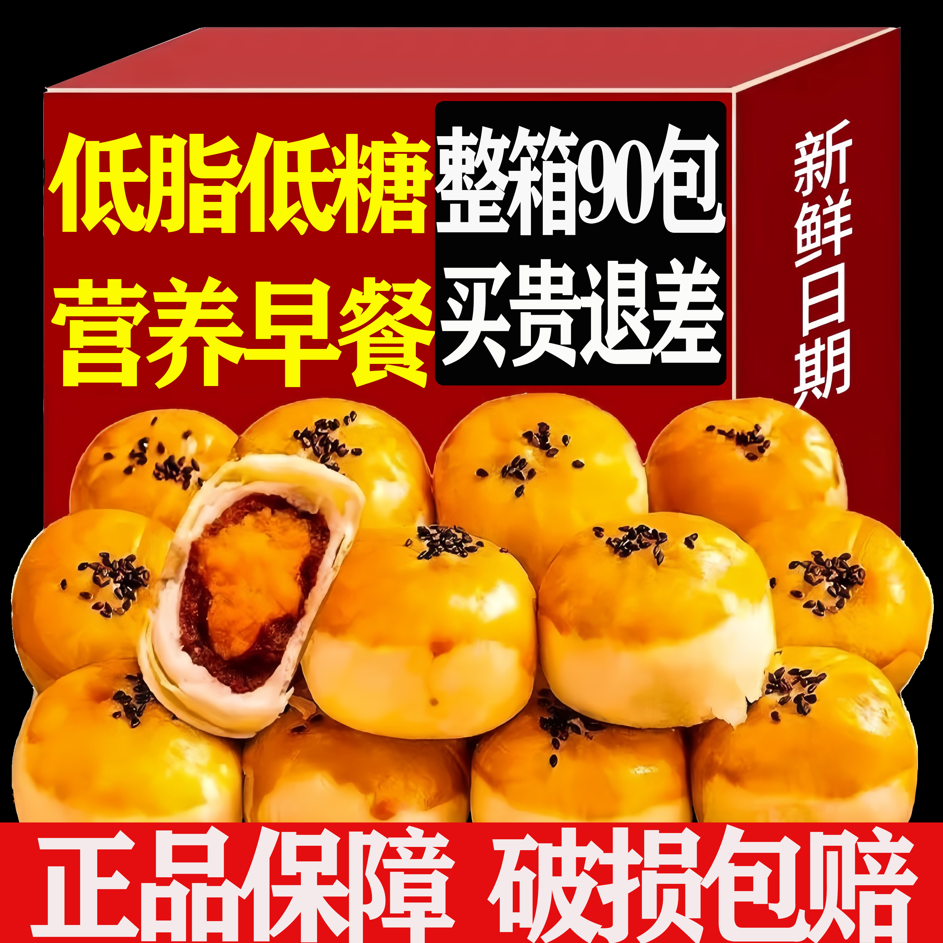轩妈家旗舰店同款低糖蛋黄酥中式传统营养早餐糕点休闲零食礼盒装