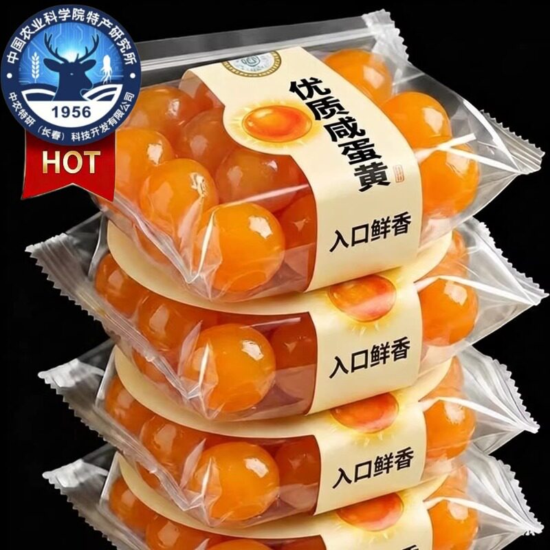 农科院推荐！高邮咸蛋黄烘焙粽子月饼蛋黄酥青团咸鸭蛋馅料商专用