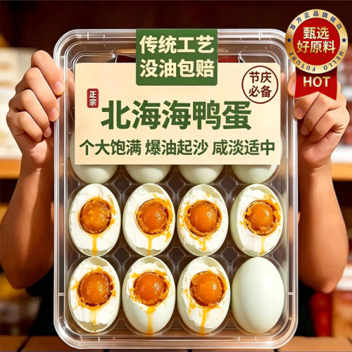 正宗高邮咸鸭蛋官方旗舰店