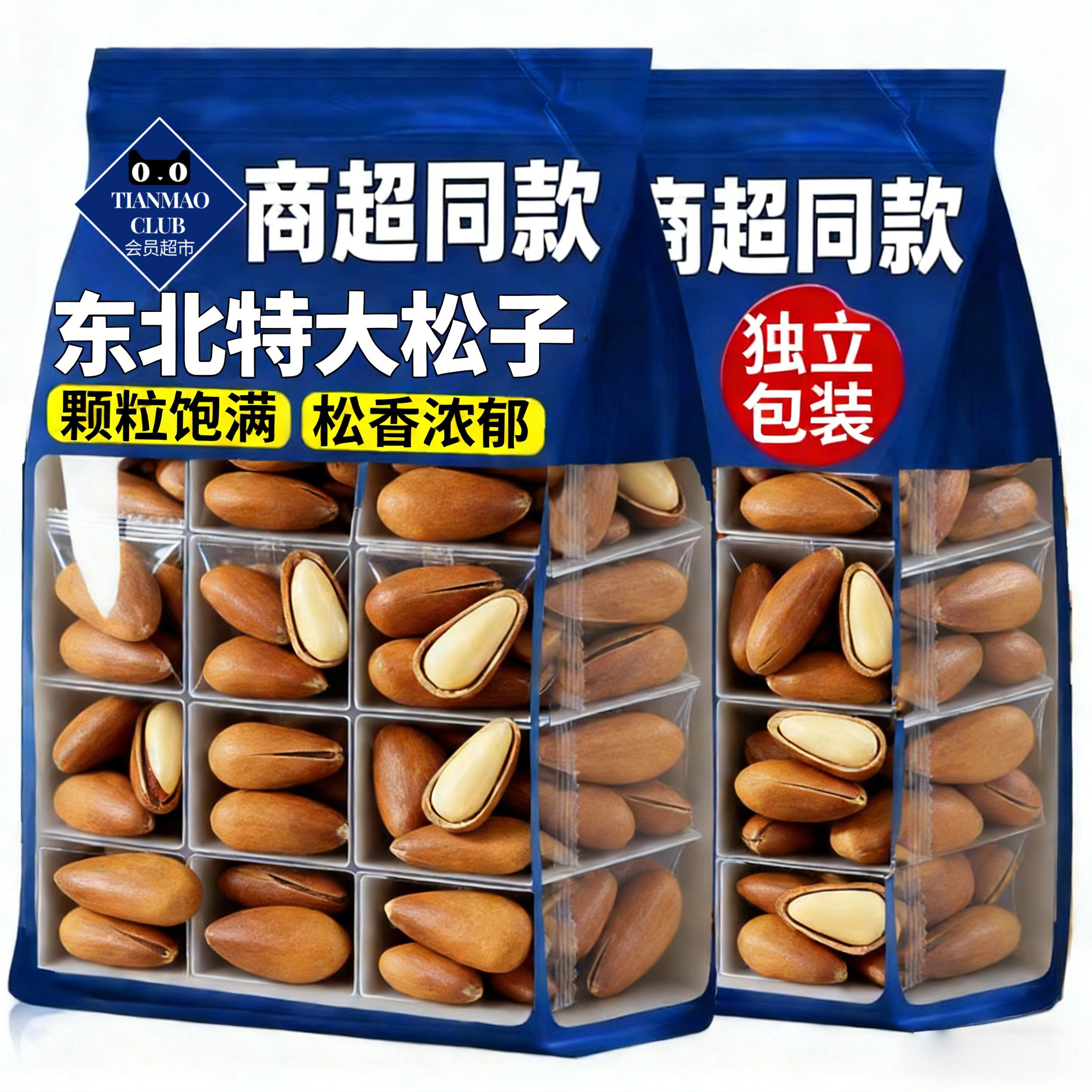 新货东北松子500g开口手剥坚果松树籽颗粒非特级批发坚果零食松子