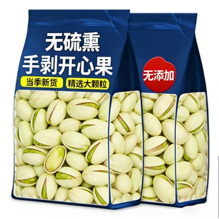 山达姆开心果原味坚果干果无添加孕妇解馋必买零食超市官方旗舰店