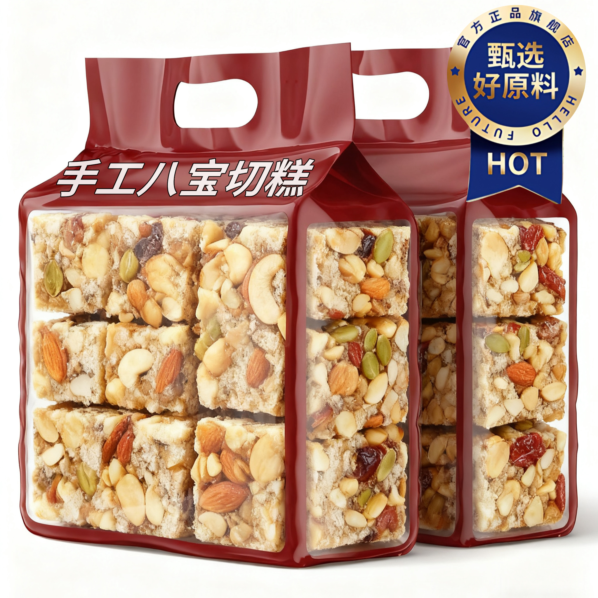 黄芪党参八宝手工切糕正宗营养坚果软糕传统糕点休闲零食早餐小吃