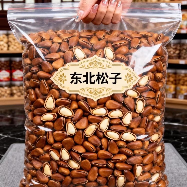 新货东北松子500g开口手剥坚果松树籽颗粒非特级批发坚果零食松子