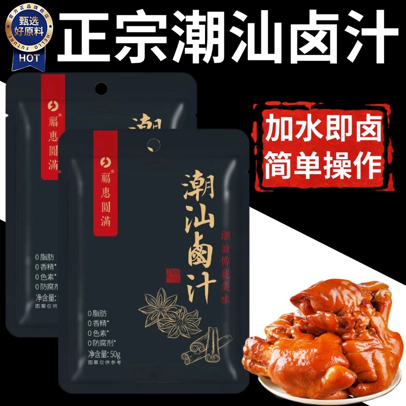 不正宗，卤不出，不成功，全额退