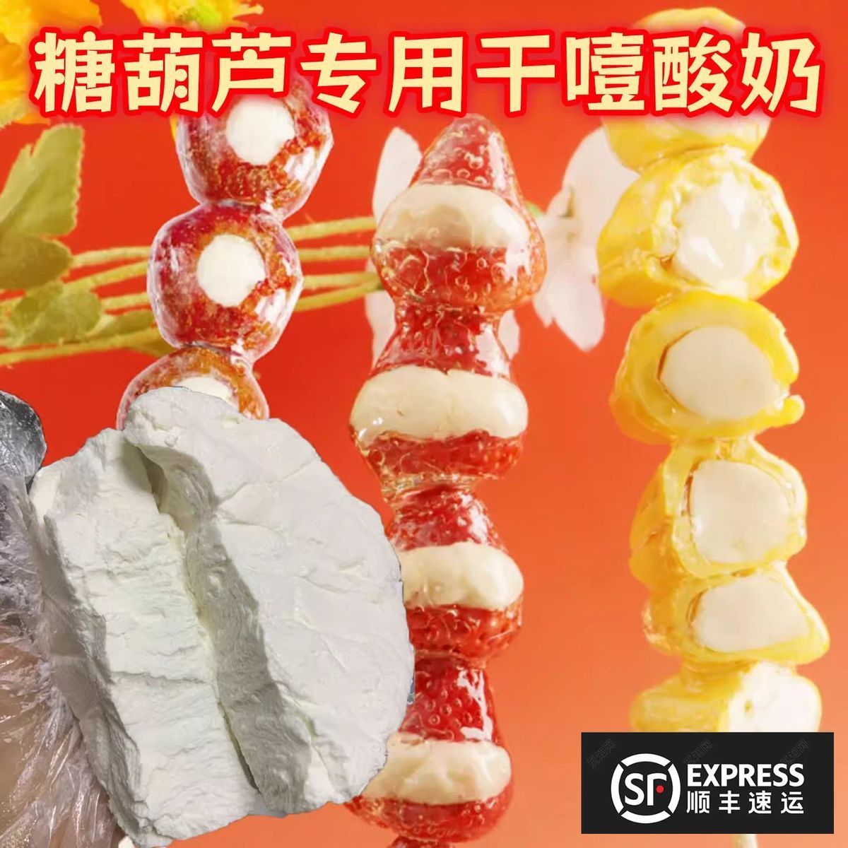 干噎酸奶正品官方旗舰店糖葫芦专用商用希腊冷萃无糖固体杨枝甘露