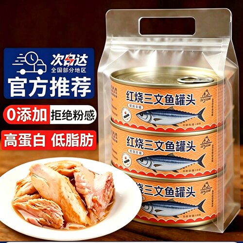 三文鱼罐头人吃即食三文鱼块罐装